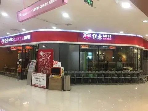 丝恋红汤丝娃娃加盟流程 丝恋红汤丝娃娃加盟流程