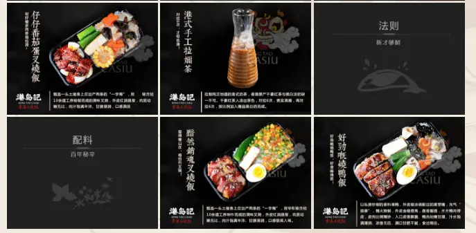 港岛记加盟条件 港岛记加盟条件