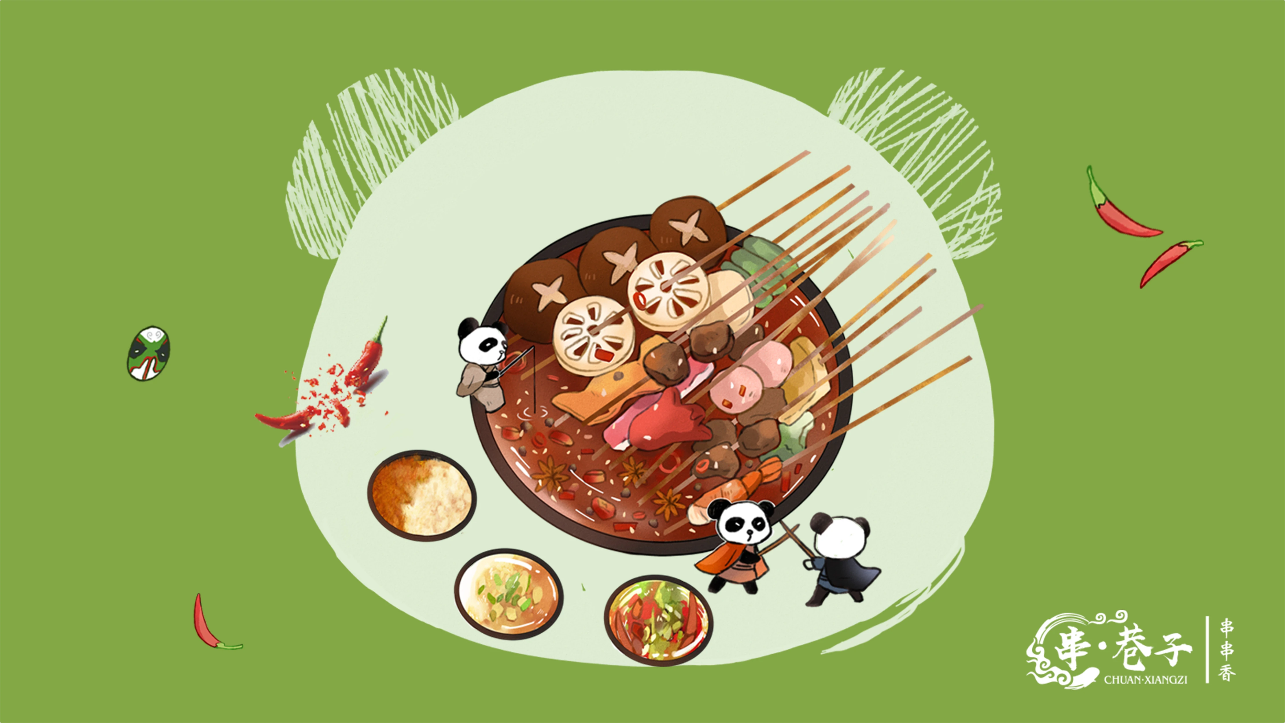 串巷子串串香加盟