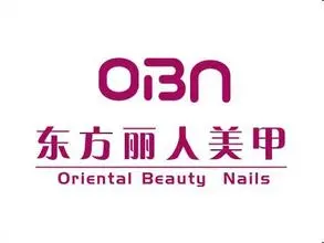 东方丽人美甲连锁机构加盟
