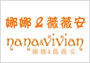 娜娜薇薇安加盟
