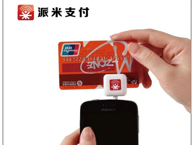 派米手机POS机加盟条件 派米手机POS机加盟条件