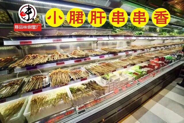 尊品味小郡肝串串香火锅加盟