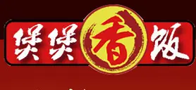三福煲煲香饭煲仔饭加盟