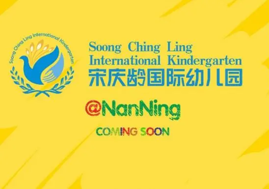 宋庆龄幼儿园加盟优势 宋庆龄幼儿园加盟优势