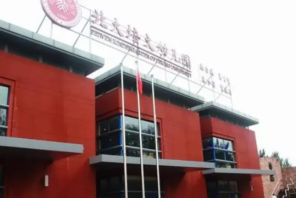宋庆龄幼儿园加盟条件 宋庆龄幼儿园加盟条件