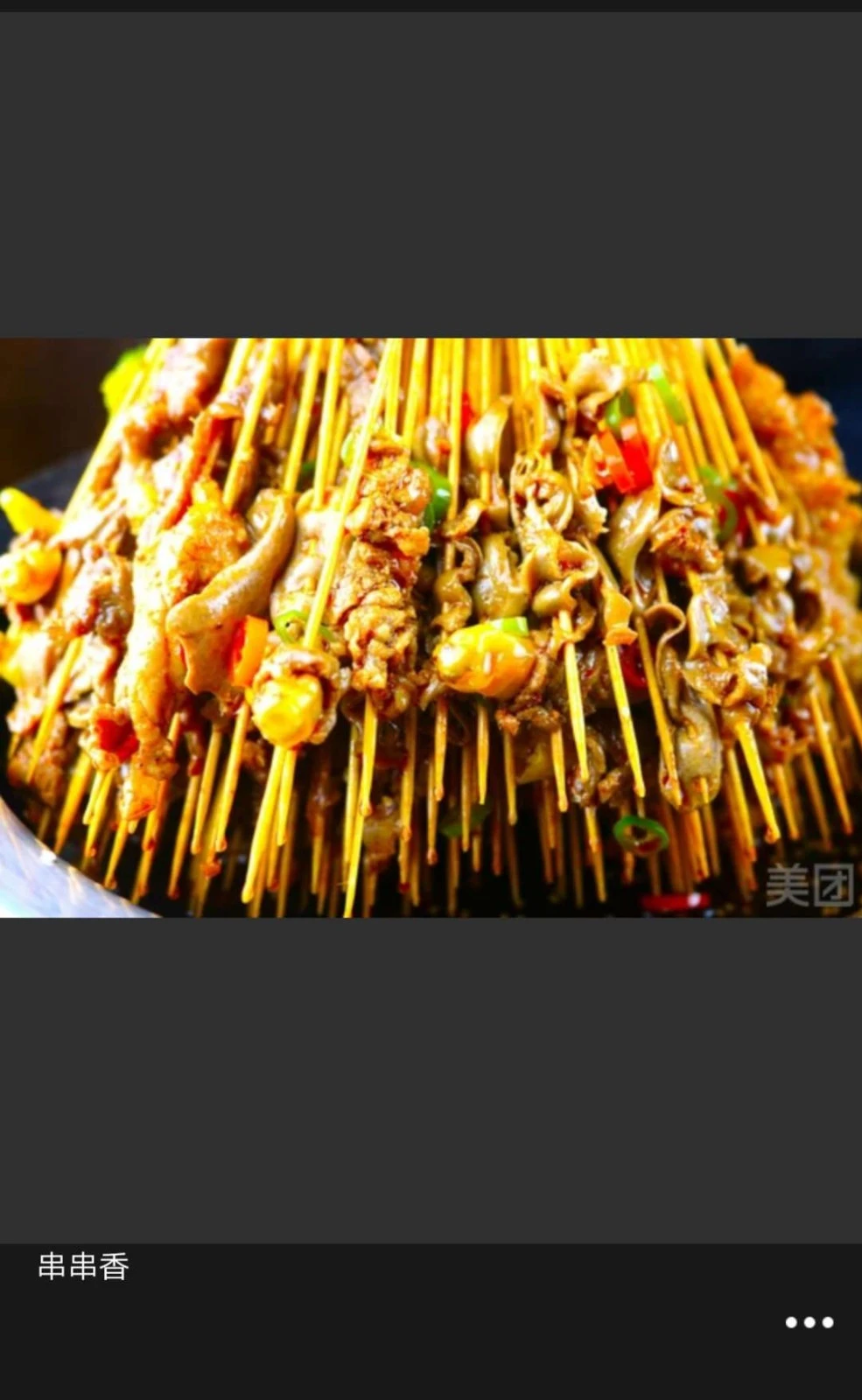 零点柒贰串串香加盟