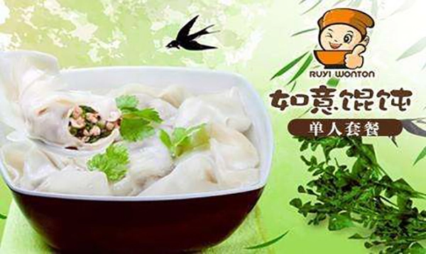 如意馄饨加盟优势 如意馄饨加盟优势