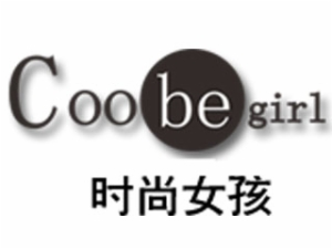Coobegirl时尚女孩加盟
