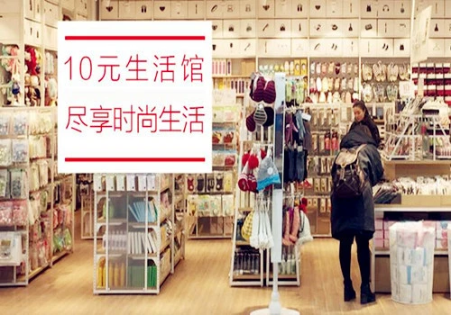 优众诚品生活馆加盟优势 优众诚品生活馆加盟优势