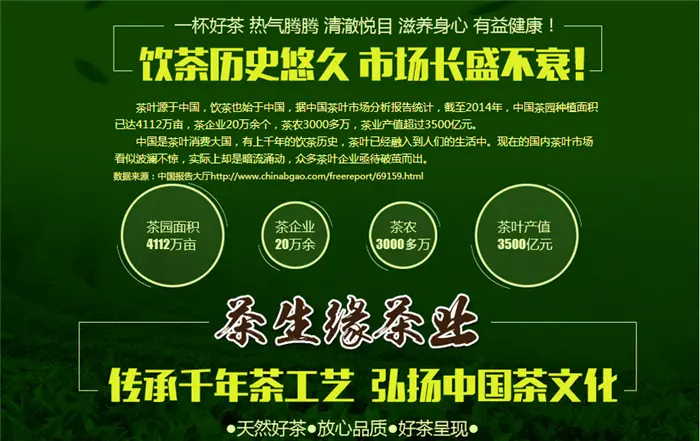 茶生缘茶业加盟 茶生缘茶业加盟