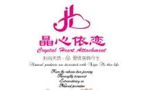 晶心阁饰品加盟