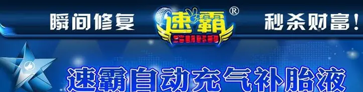 速霸加盟流程 速霸加盟流程