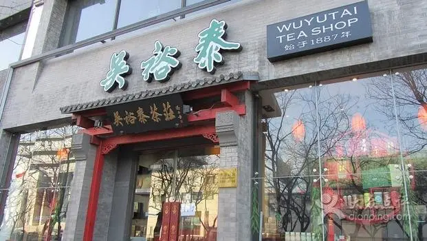 吴裕泰茶叶加盟优势 吴裕泰茶叶加盟优势