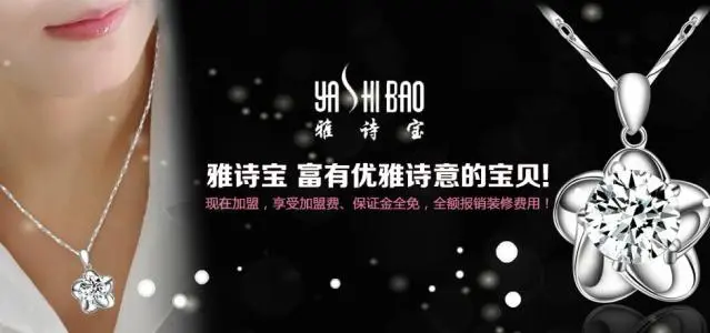 雅诗宝加盟优势 雅诗宝加盟优势