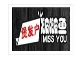 煲发户啵啵鱼加盟