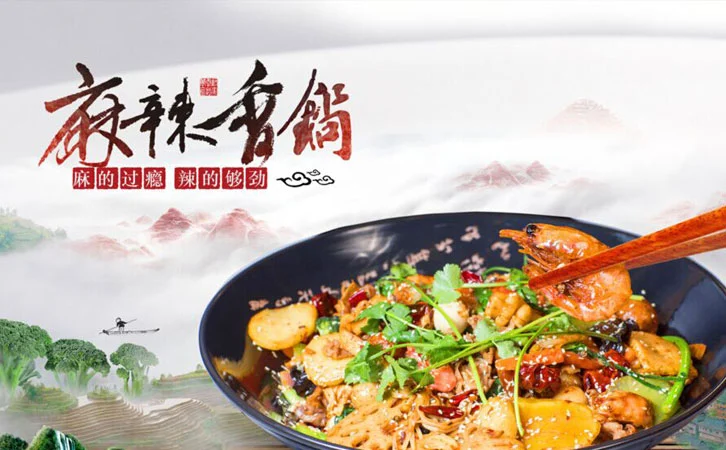 龙顺园麻辣香锅加盟 龙顺园麻辣香锅加盟
