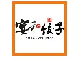 宴和饺子加盟