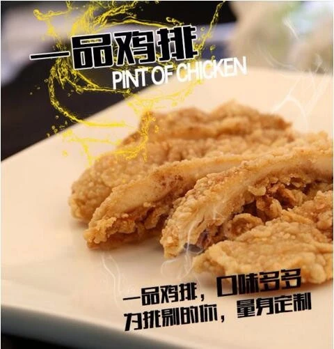 一品鸡排加盟