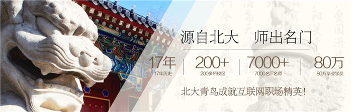 北大青鸟加盟条件 北大青鸟加盟条件