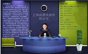 邦通国际加盟流程 邦通国际加盟流程