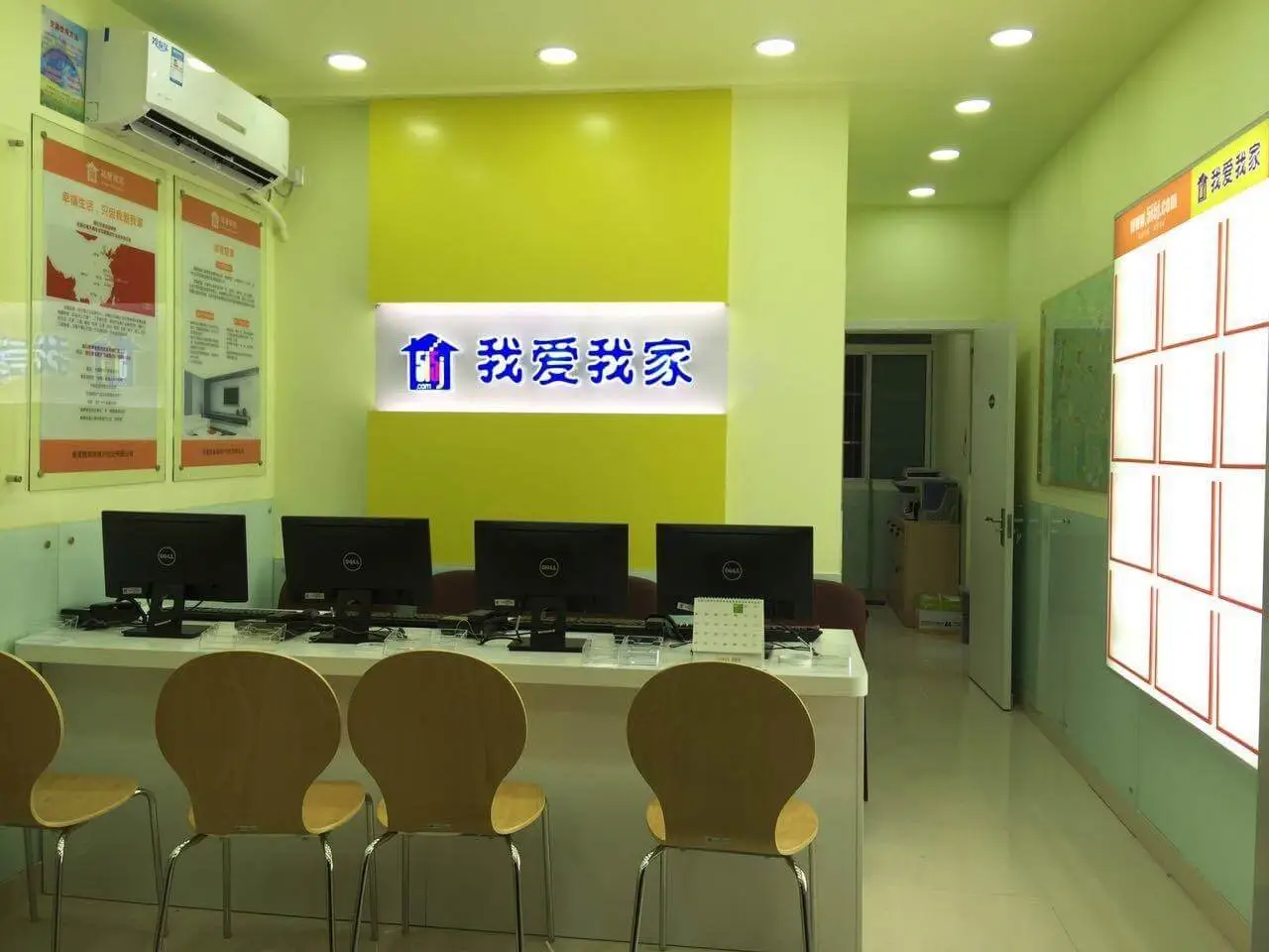 我爱我家加盟支持 我爱我家加盟支持