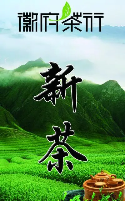 徽府茶行加盟优势 徽府茶行加盟优势