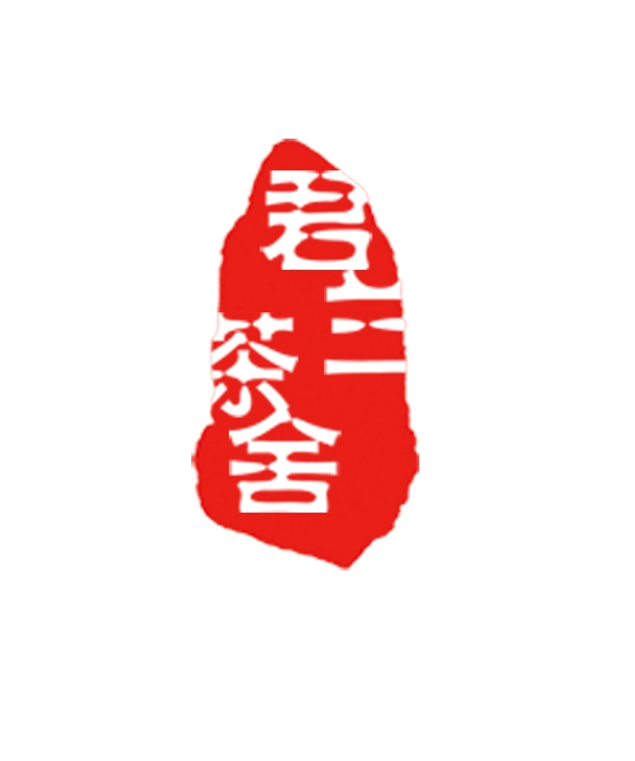 君兰茶舍加盟