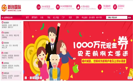 新创国际商城加盟优势 新创国际商城加盟优势