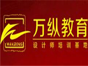万纵远程教育加盟