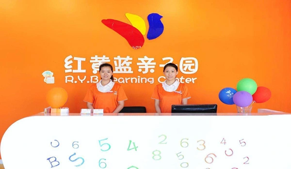 红黄蓝早教加盟 红黄蓝早教加盟