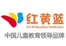 红黄蓝早教加盟