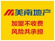 美南地产加盟