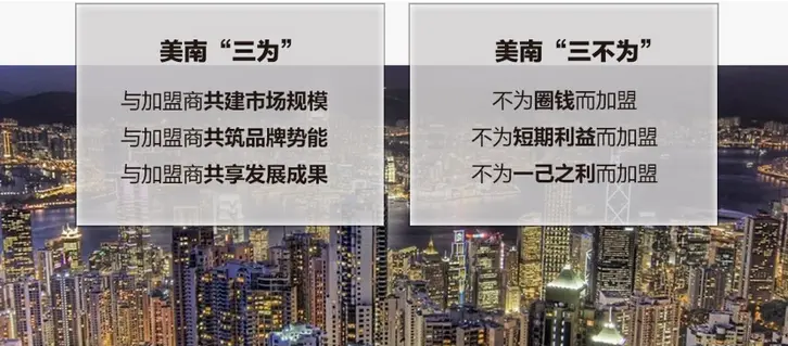 美南地产加盟优势 美南地产加盟优势