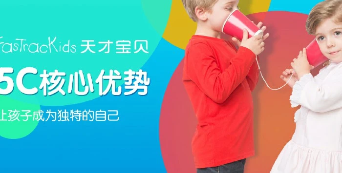 天才宝贝加盟优势