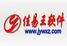 佳易王软件加盟