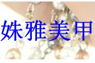 姝雅加盟