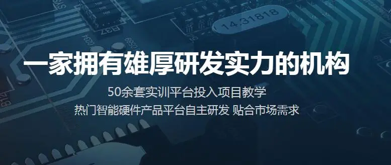 华清远见加盟