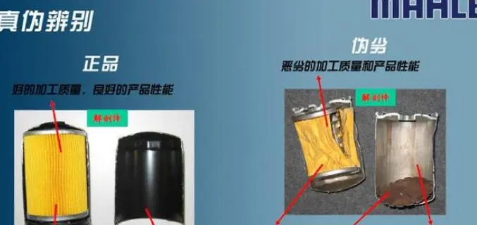 马勒滤清器加盟条件
