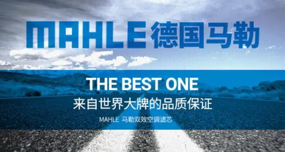马勒滤清器加盟流程