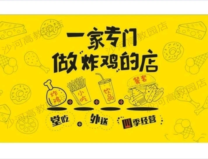 叫一只炸鸡加盟