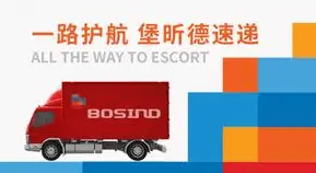 堡昕德速递加盟