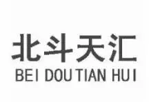 北斗天汇加盟