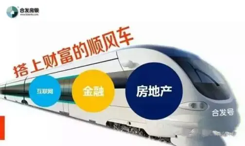合发房银加盟条件 合发房银加盟条件