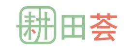 耕田荟加盟