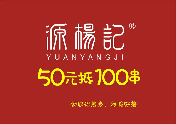 郝老头麻辣拌加盟