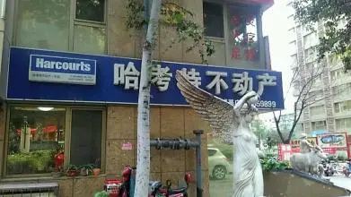 哈考特不动产加盟费用 哈考特不动产加盟费用