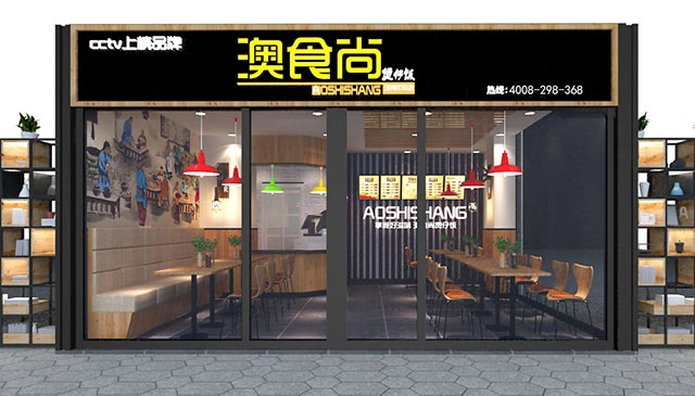 澳食尚煲仔饭加盟 澳食尚煲仔饭加盟
