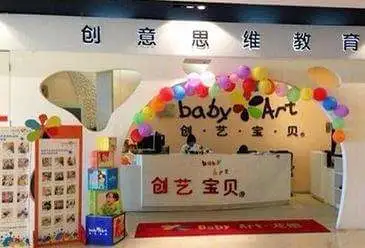 创艺宝贝加盟优势 创艺宝贝加盟优势
