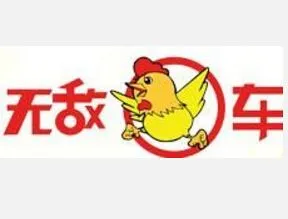 无敌鸡车加盟